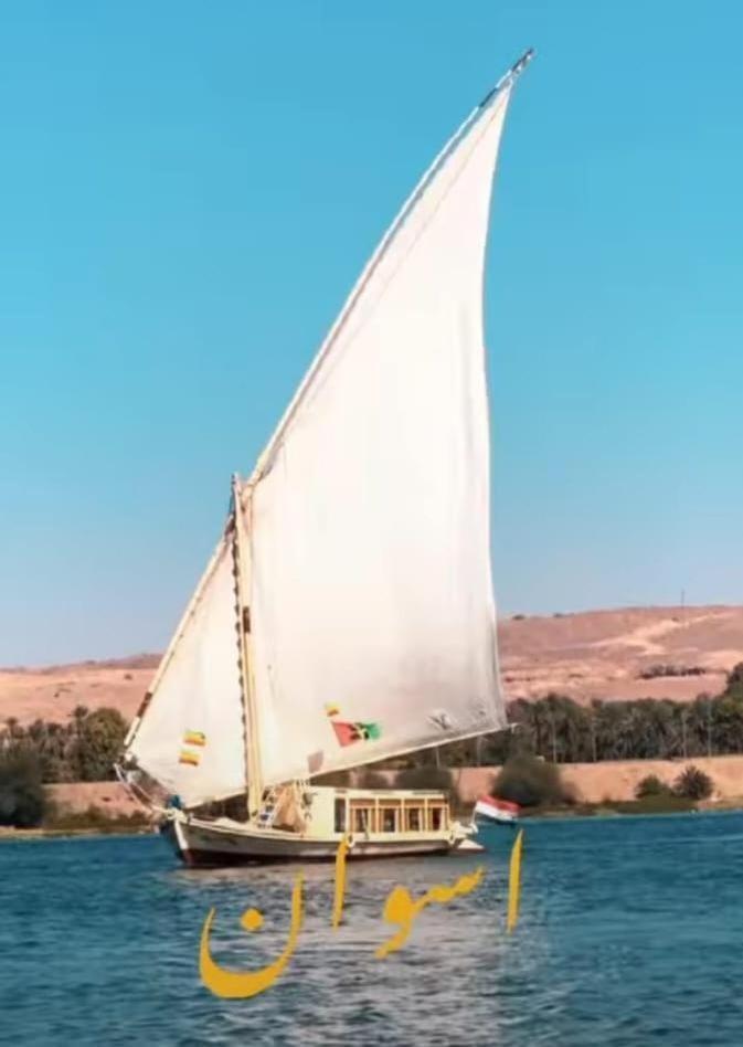 阿斯旺 Nile Felucca Adventure酒店 外观 照片
